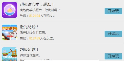 微信公众号40款H5小游戏和21款有趣测试完整源码