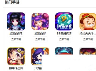 PHP开源手游下载网站平台系统源码 带手机wap版 支持后台自助添加APP包