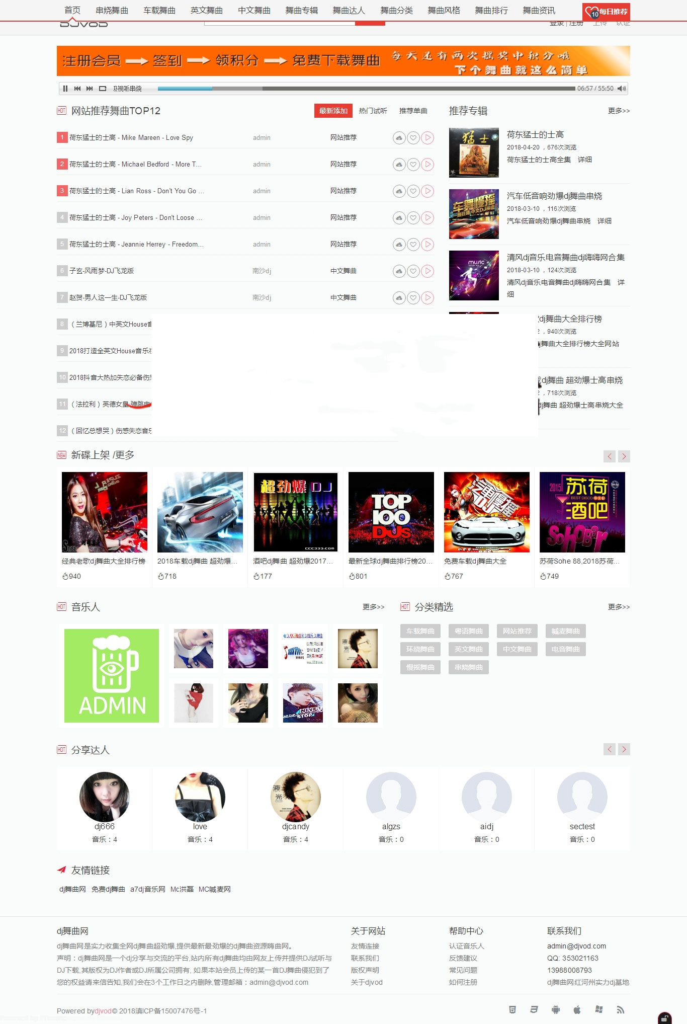 Thinkphp二次开发dj音乐网整站源码 PC+WAP+3000多数据 带采集