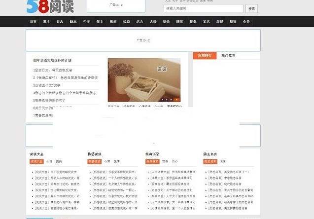 帝国cms内核仿58阅读整站源码 带手机版和会员中心