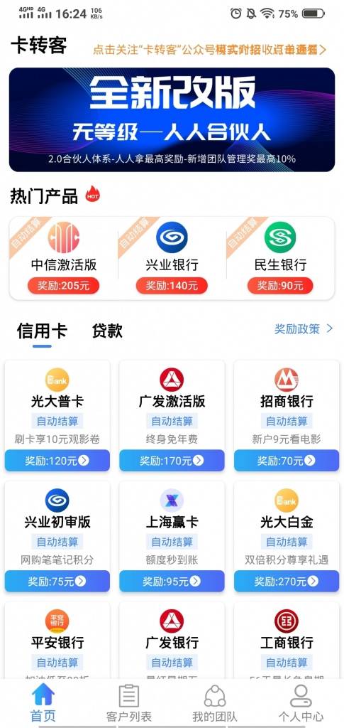 卡转客Thinkphp内核框架PHP语言开发的贷款和超市平台手机应用源码