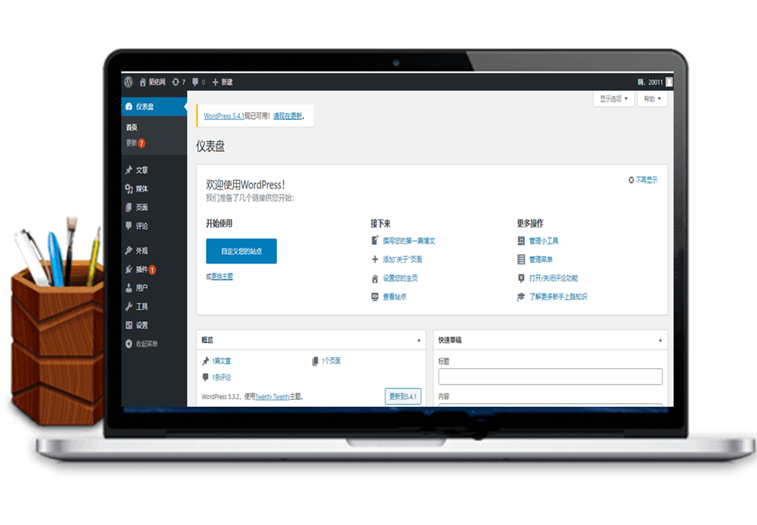 wordpress-5.4-zh_CN完整源码，已测试，有对应的小白级别搭建教程，在5期教程