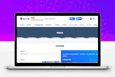 RIPRO主题美化-底部友情链接+自助申请友情链接模块