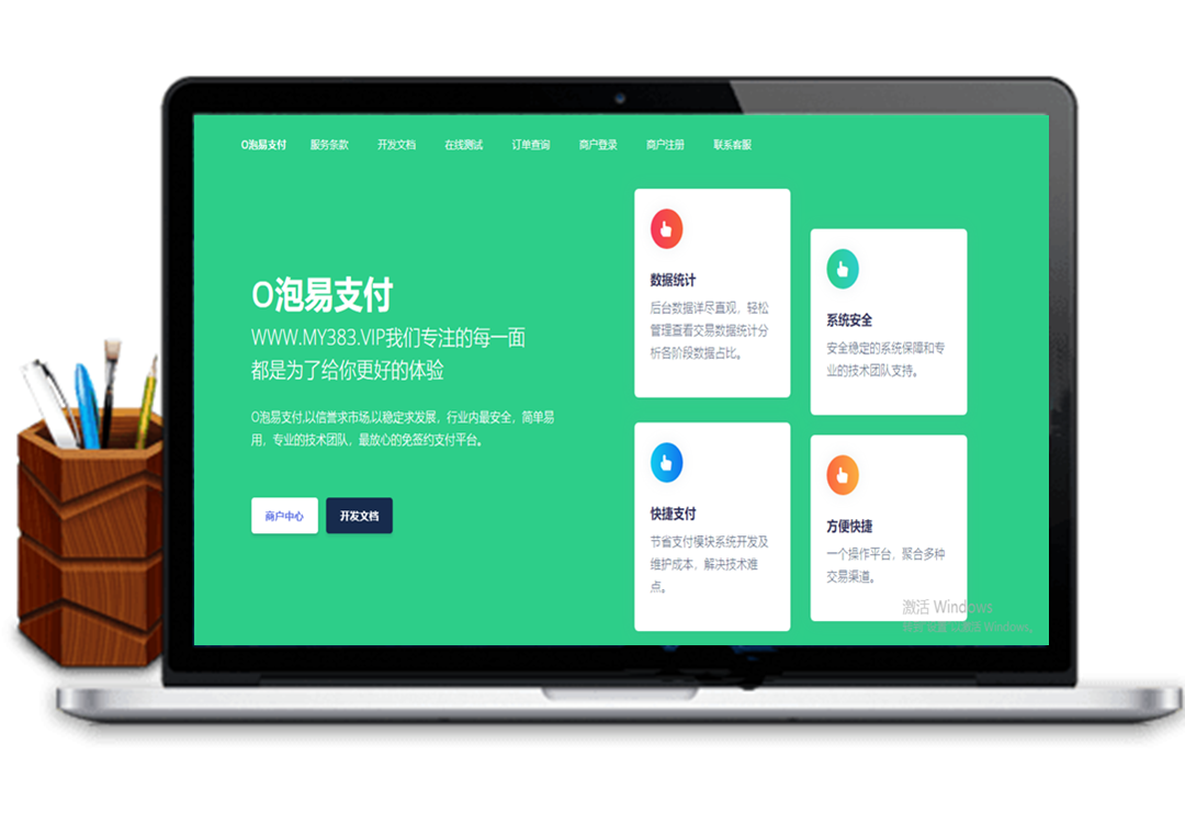 PHP易支付系统，支付系统源码下载，已测试，带多个支付接口