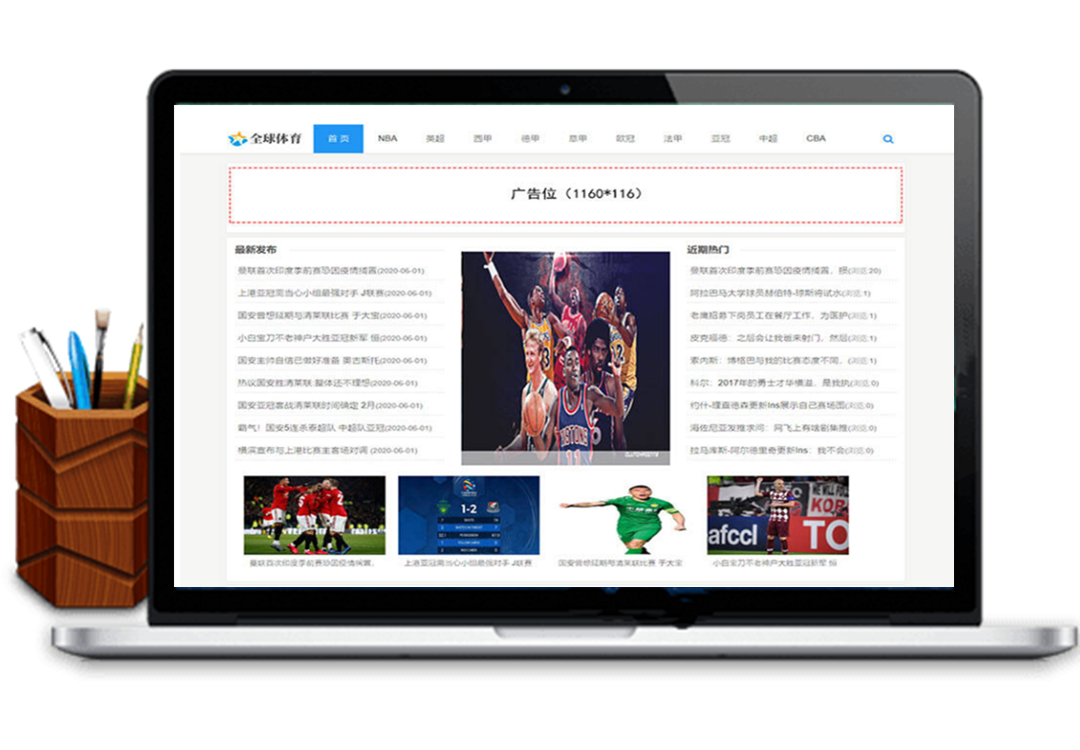 体育新闻模板，响应式体育新闻资讯类网站织梦模板(自适应手机端)