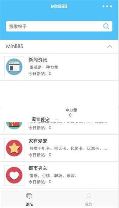 MinBBSV1.0.3 Discuz微信应用小程序插件 支持DiscuzPC版_源码下载