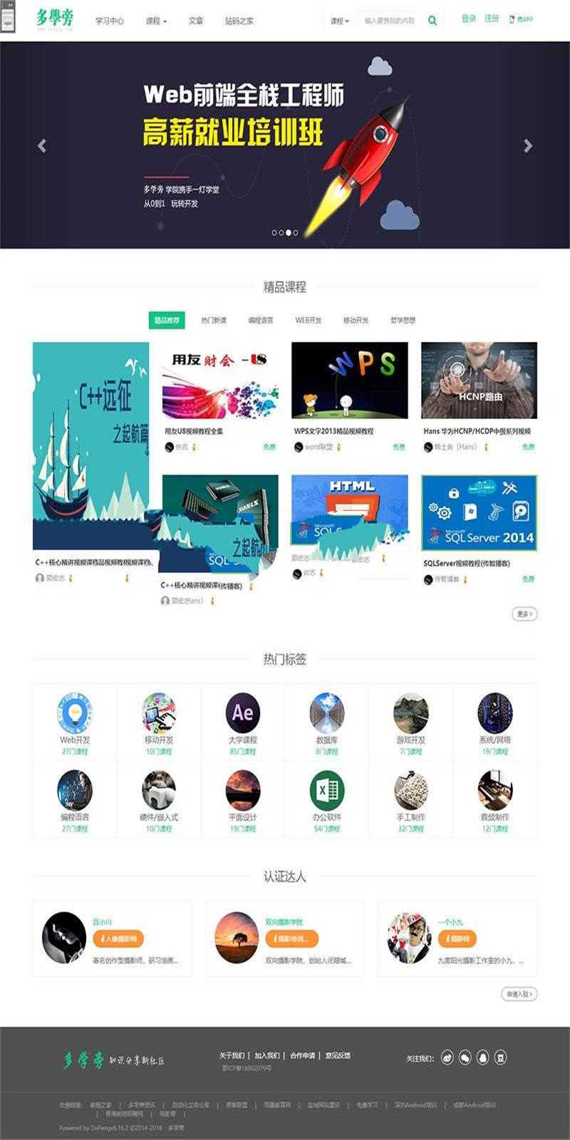 帝国网站源码自适应手机端源码下载CMS核心自学网在线课程教育