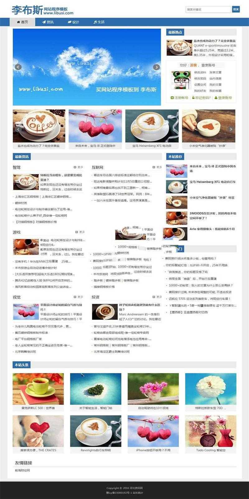 帝国CMS 7.5内核自适应新闻信息文章网站源码_源码下载