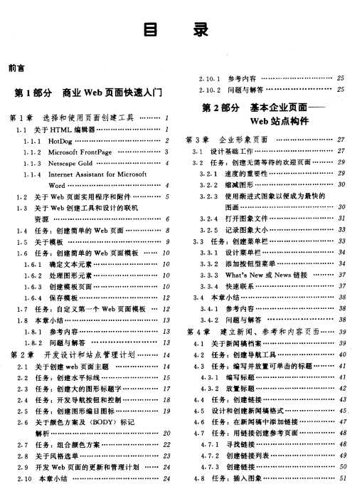 商业网页创建指南