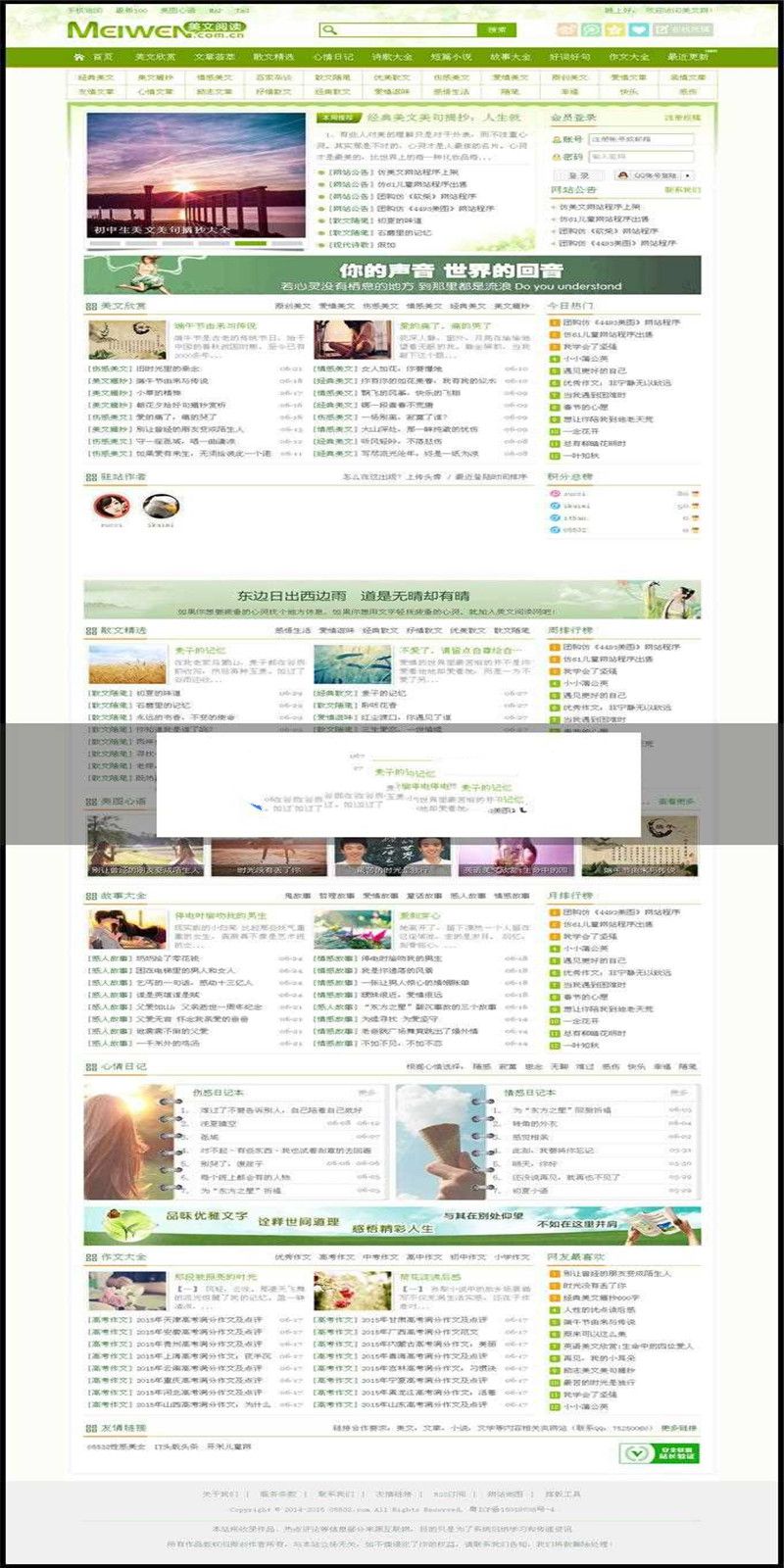 帝国CMS内核共享网站源码在线投稿手机端_源码下载