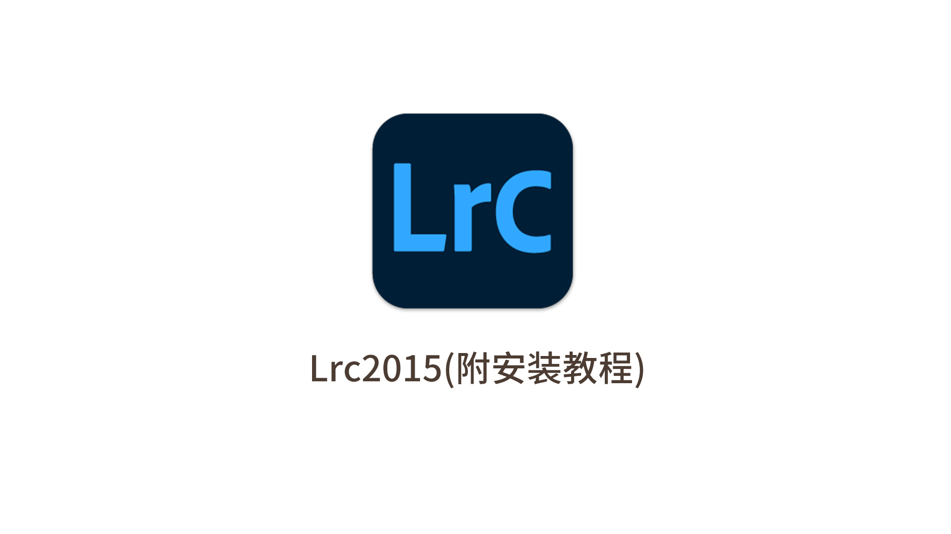 Adobe Lightroom Classic 2023 (LrC2023)