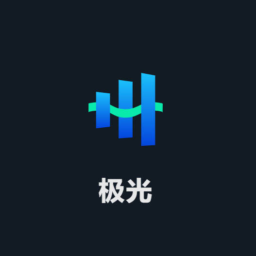 【3月更新】MAC版aurora极光4.1免费VPN软件下载