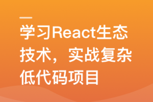 React18+Next.js13+TS，B端+C端完整业务+技术双闭环完结无密