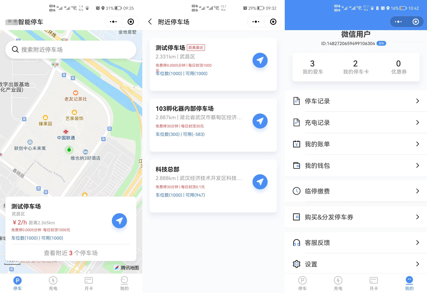 全开源智慧停车场微信小程序源码，智能停车系统源码