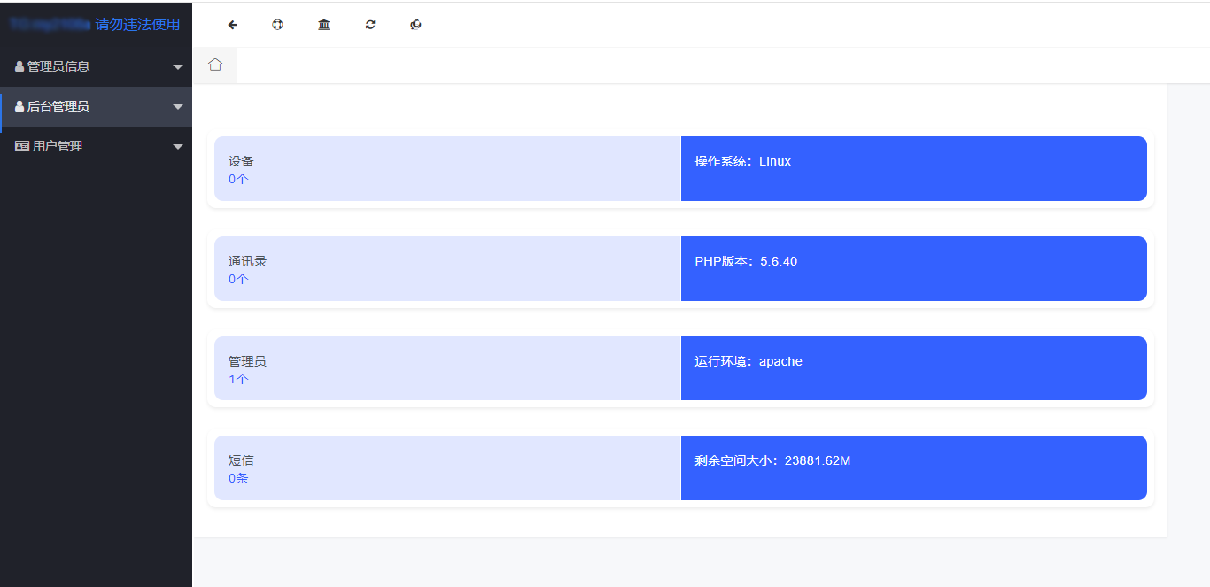 闪聊远程获取通讯录PHP源码下载