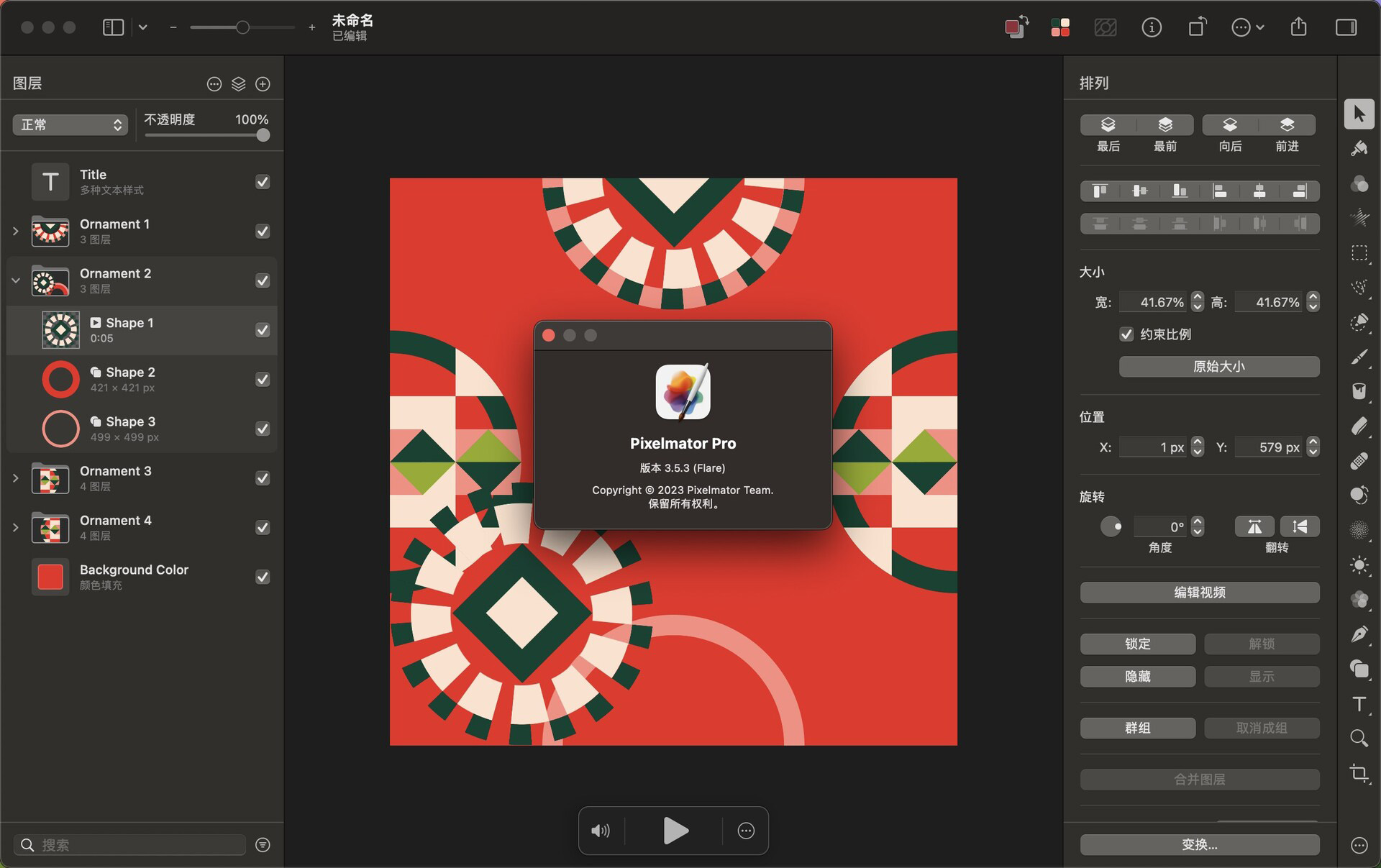 Pixelmator Pro for Mac(媲美PS的修图软件)v3.5.3中文激活版