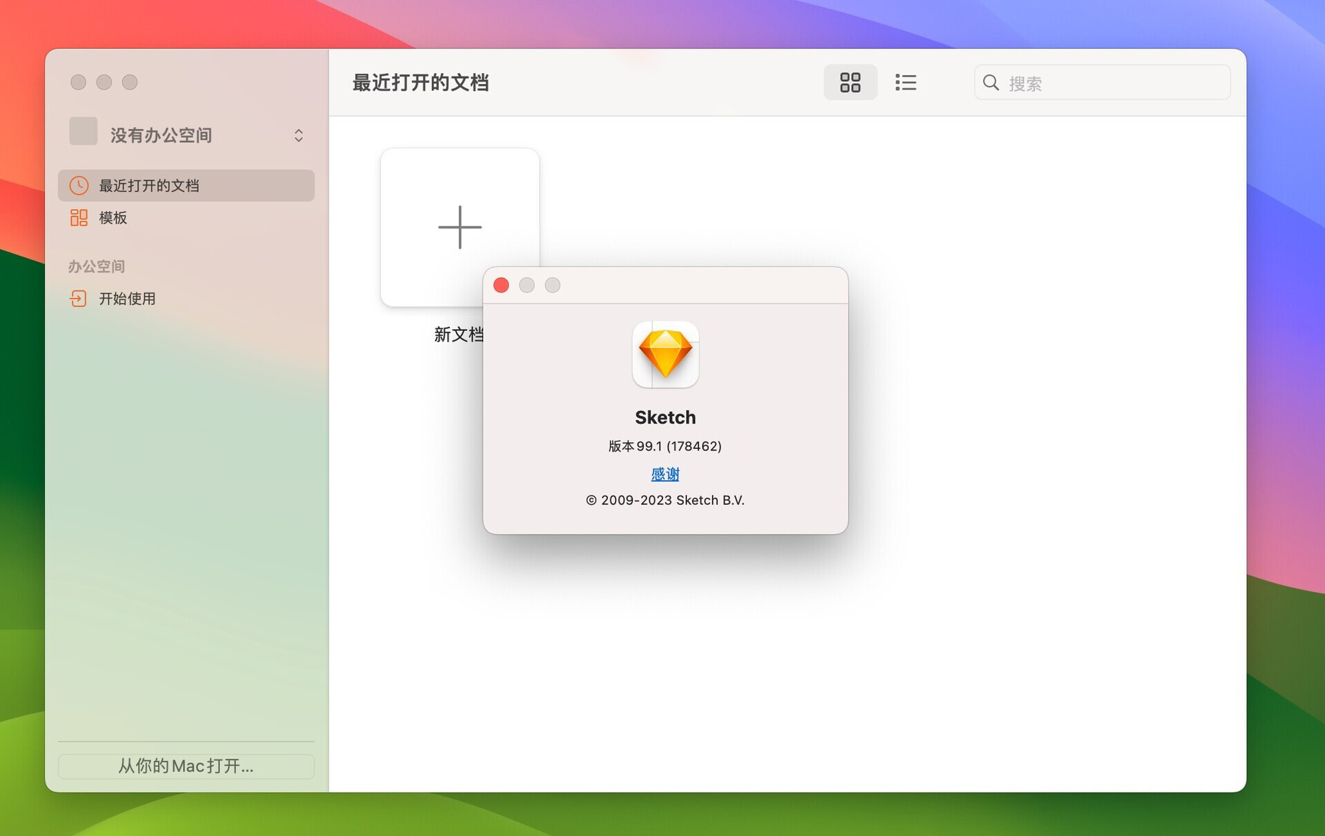 Sketch for mac(专业矢量绘图设计软件)v95.2中文激活版
