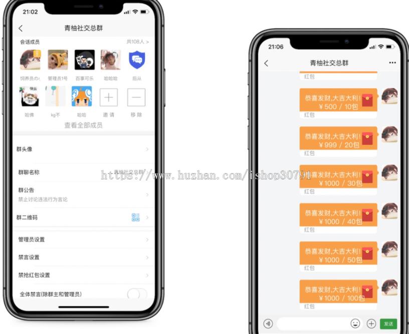 即时通讯IM系统（H5+安卓+IOS)客户端 支持红包转账、朋友圈
