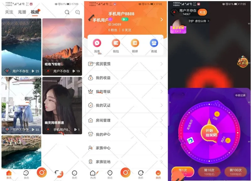直播短视频系统源码 附搭建教程 可二开可采集