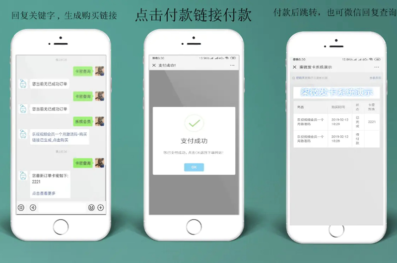 柒微自动发卡系统源码下载