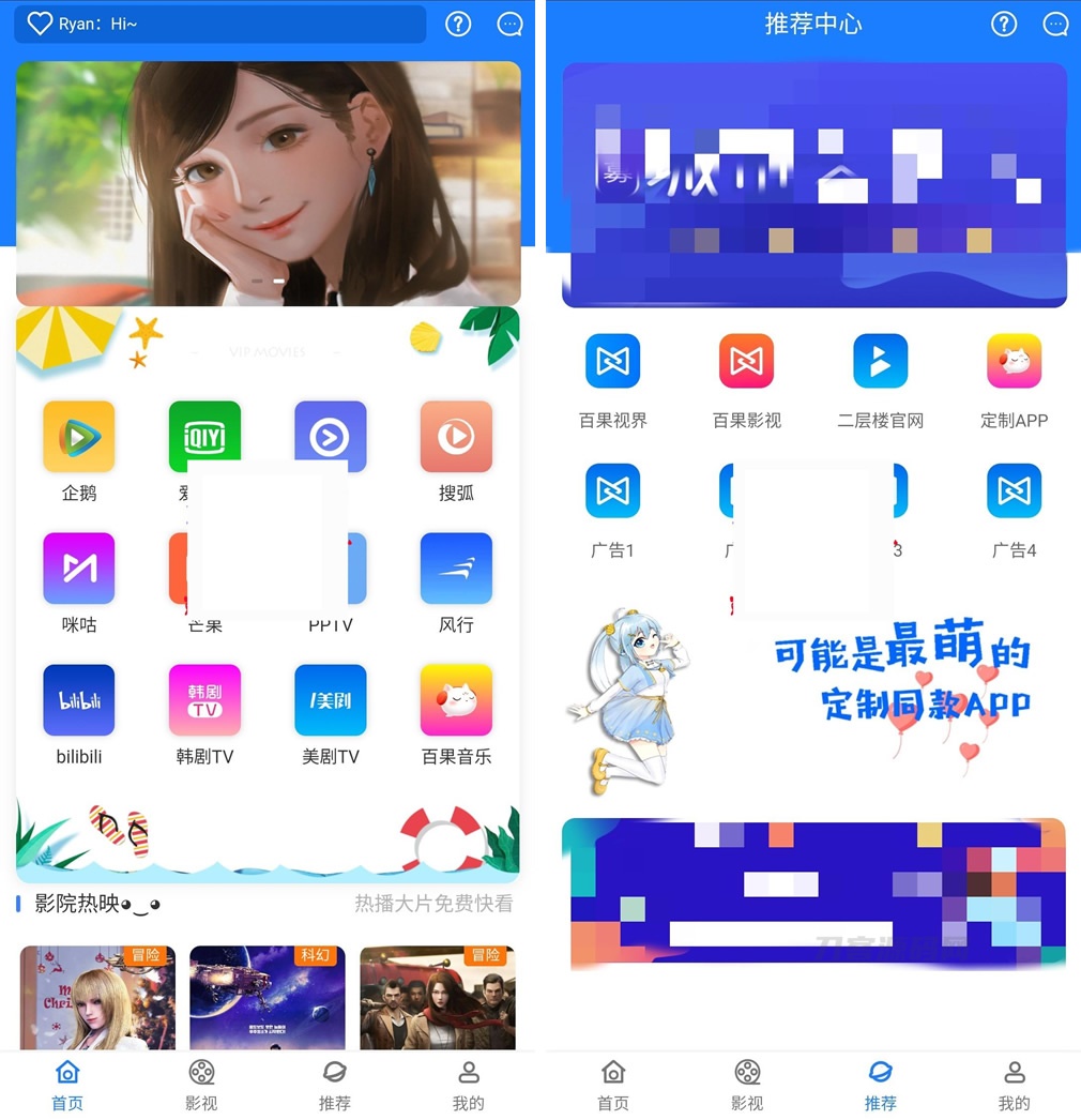 七彩影视双端源码 支持PC+WAP+APP三端 对接苹果CMS后台