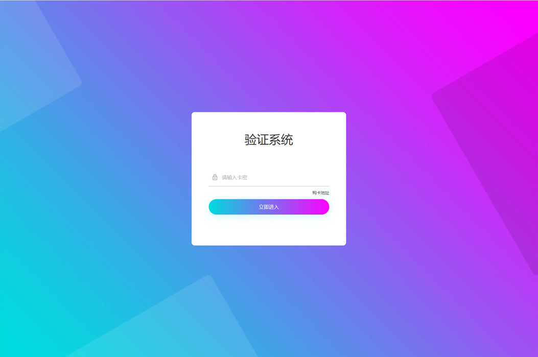 老A卡密验证系统下载