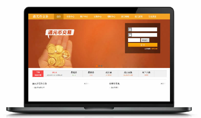 虚拟交易平台 易通+福源+通源+认购多种交易平台源码下载