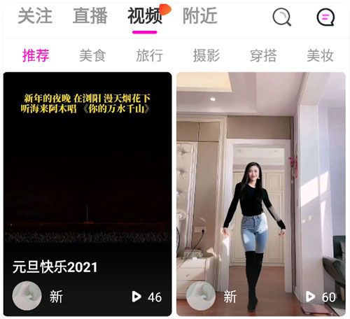 直播购物交友系统源码 直播短视频带货完美运营APP源码下载