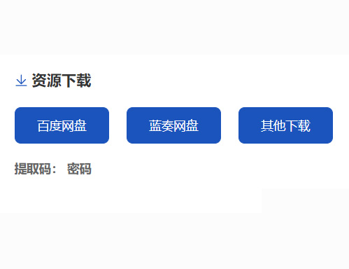 酷乐Emlog仿小刀下载插件下载