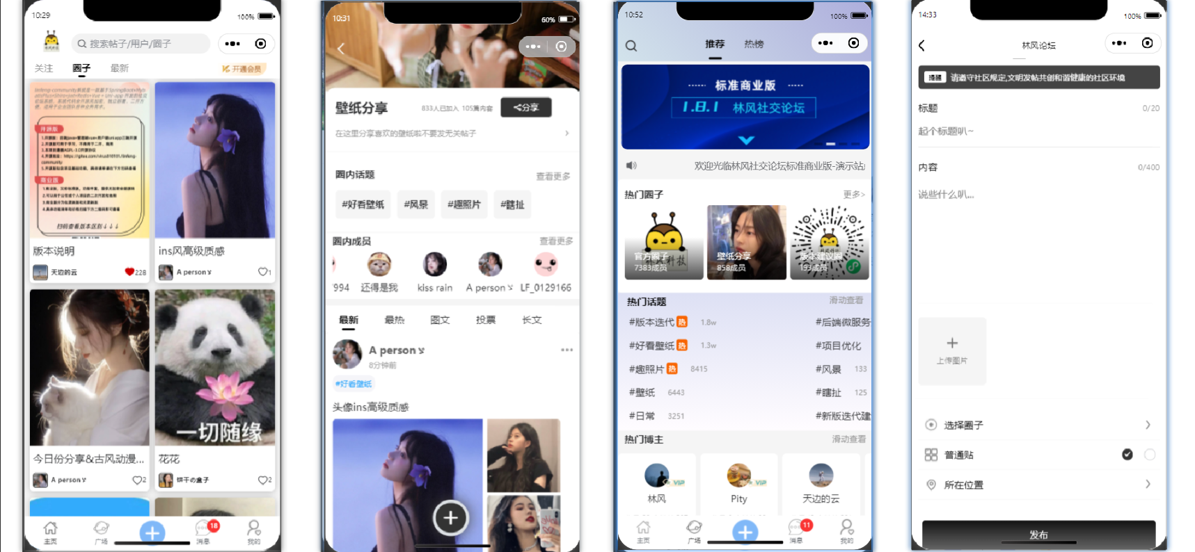 Java全新社交论坛交友发帖系统源码：支持前后端分离，并适配H5、微信小程序以及APP端