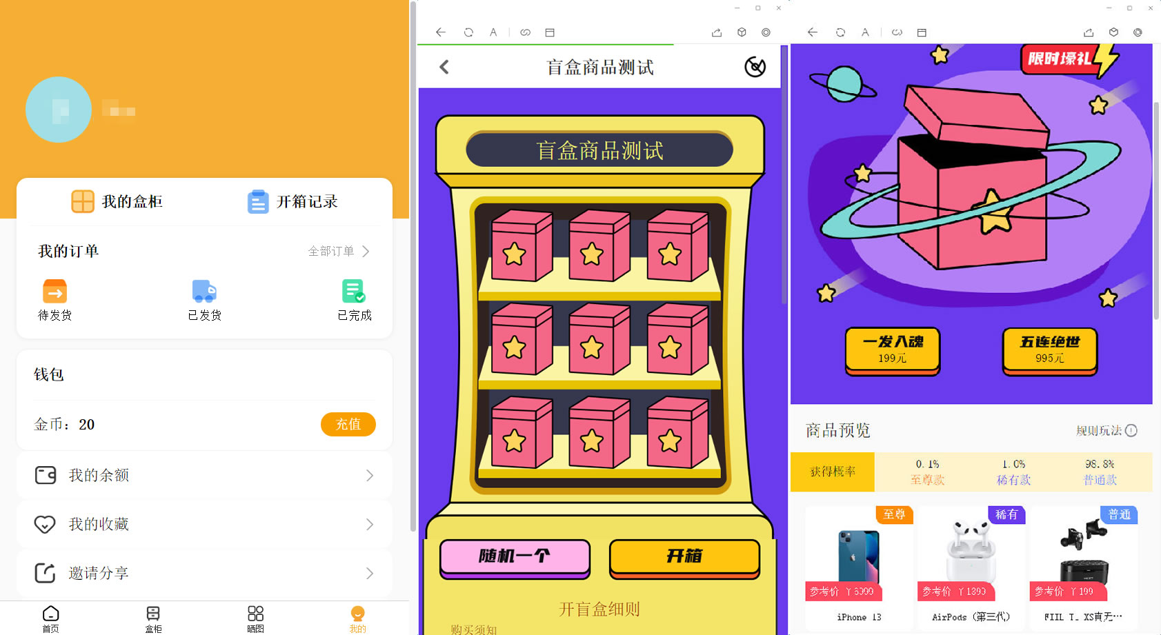 时下最火的盲盒商城源码 潮玩盲盒源码+对接Z支付+搭建视频教程