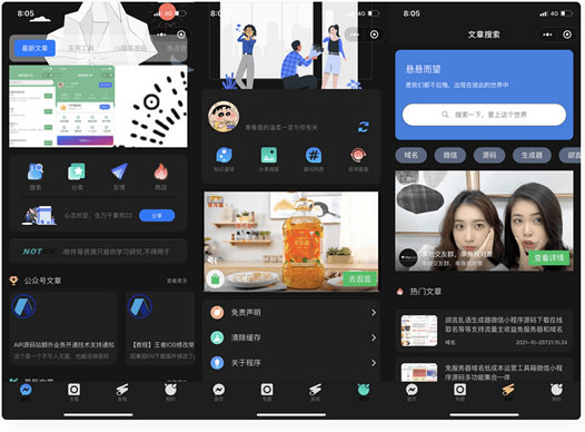 知识付费小程序，wordpress博客系统资讯资源变现下载源码