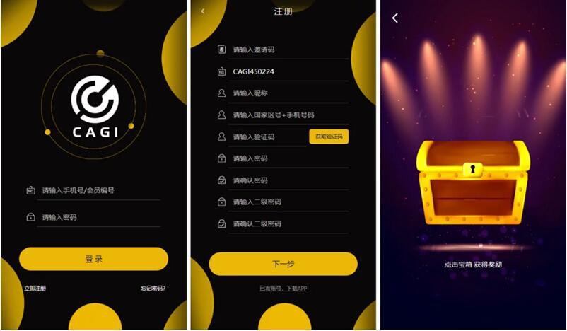 区块链CAGI虚拟资产币投资币理财创投源码 杠杆转账源码下载