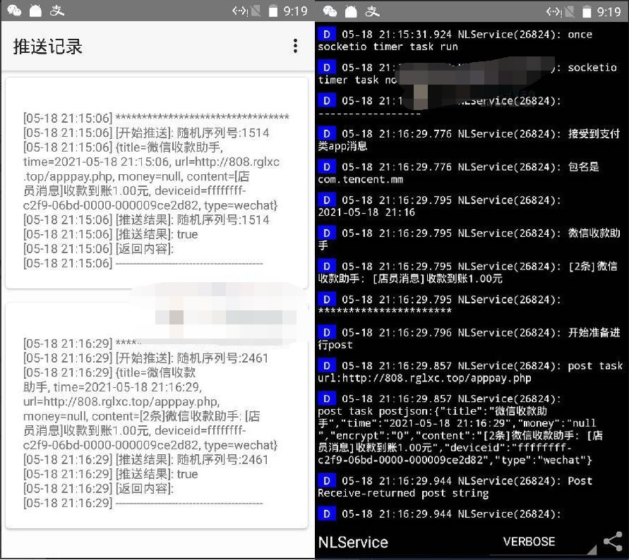 APPPAY个人免签支付系统/微信免签支付/码支付系统下载