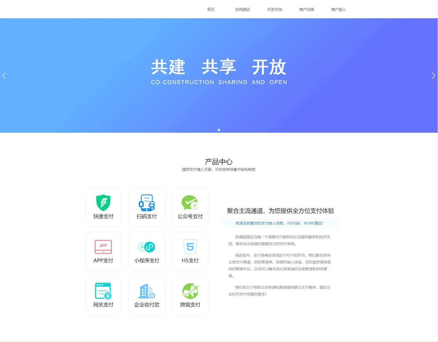 风吹雪支付系统易支付去后台验证版本代理系统个人易支付完整100%可运行网站源码
