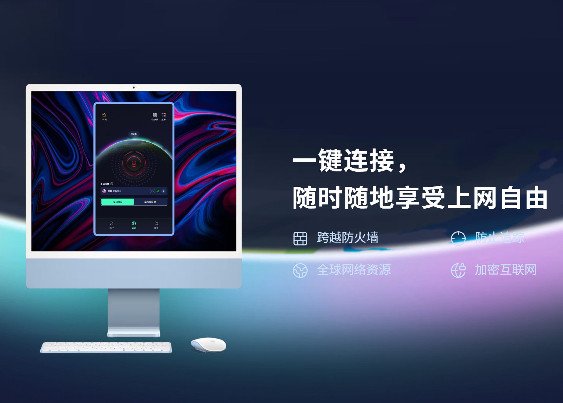 2025年4月更新 windows版aurora极光免费VPN软件下载