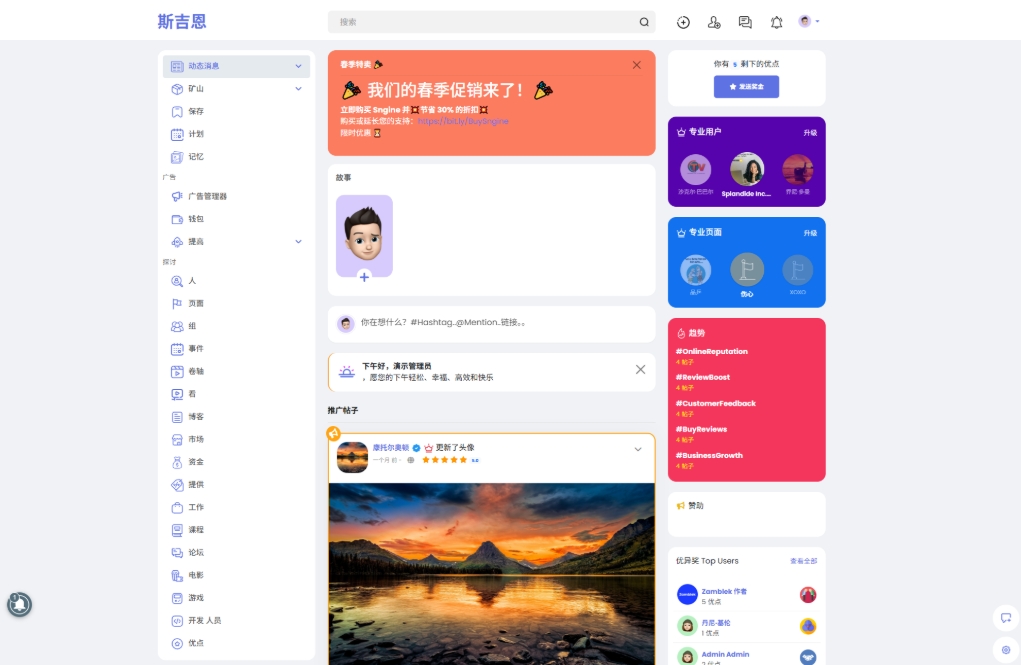 海外社交平台 PHP源码Sngine 4.0.4 多语言支持短视频和博客订阅