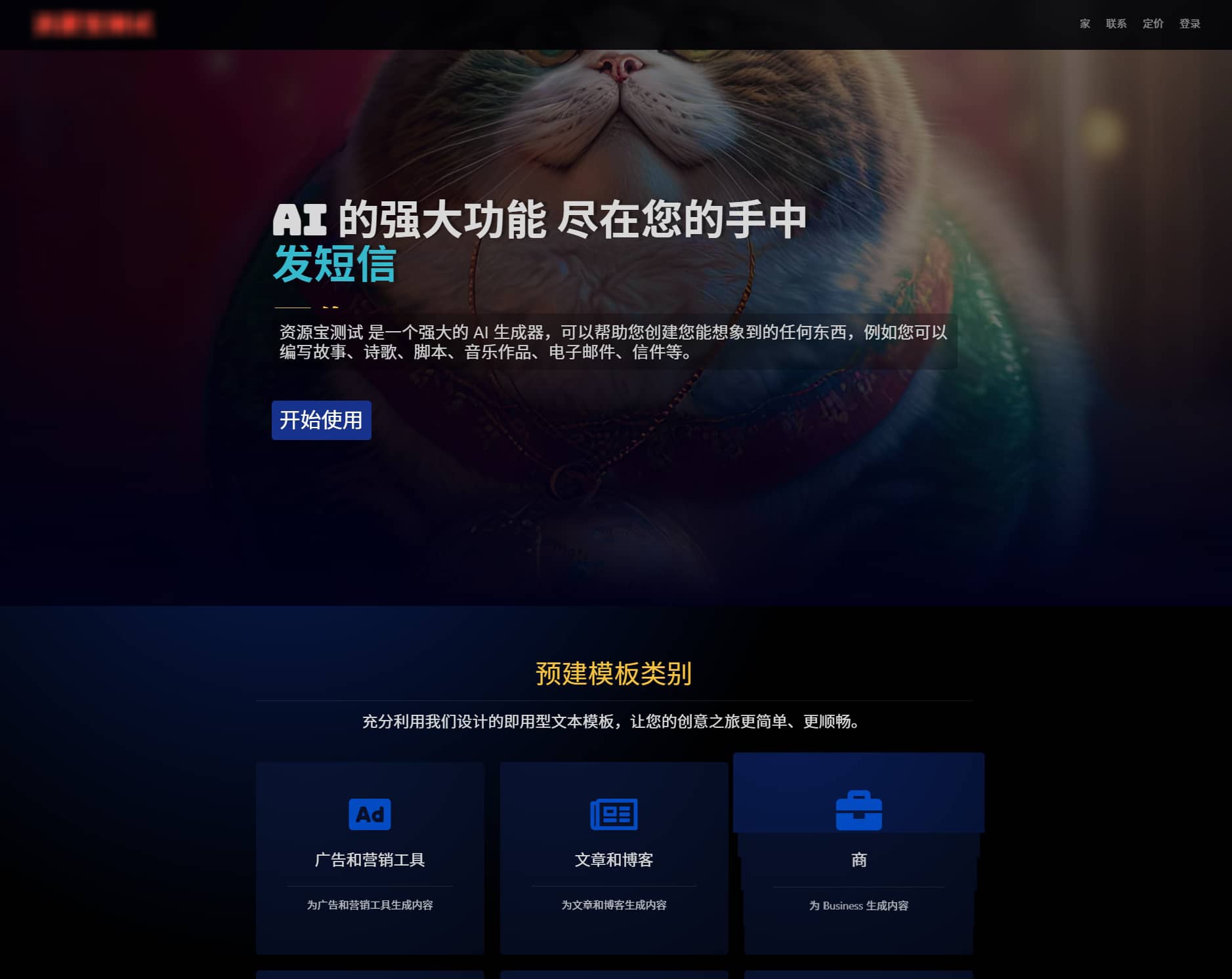 2025最新AI源码开源版，chat开源版，AI翻译，语音图生