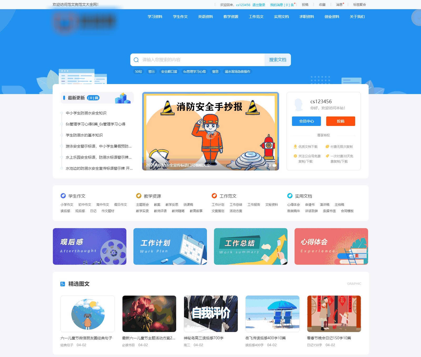 2025帝国cms7.5文库范文自动生成word文档/文章付费下载内容付费复制系统