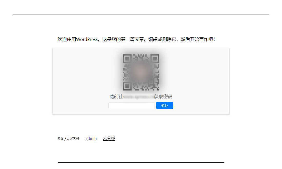 WordPress原创插件 Code-verification 微信或QQ二维码验证引导关注