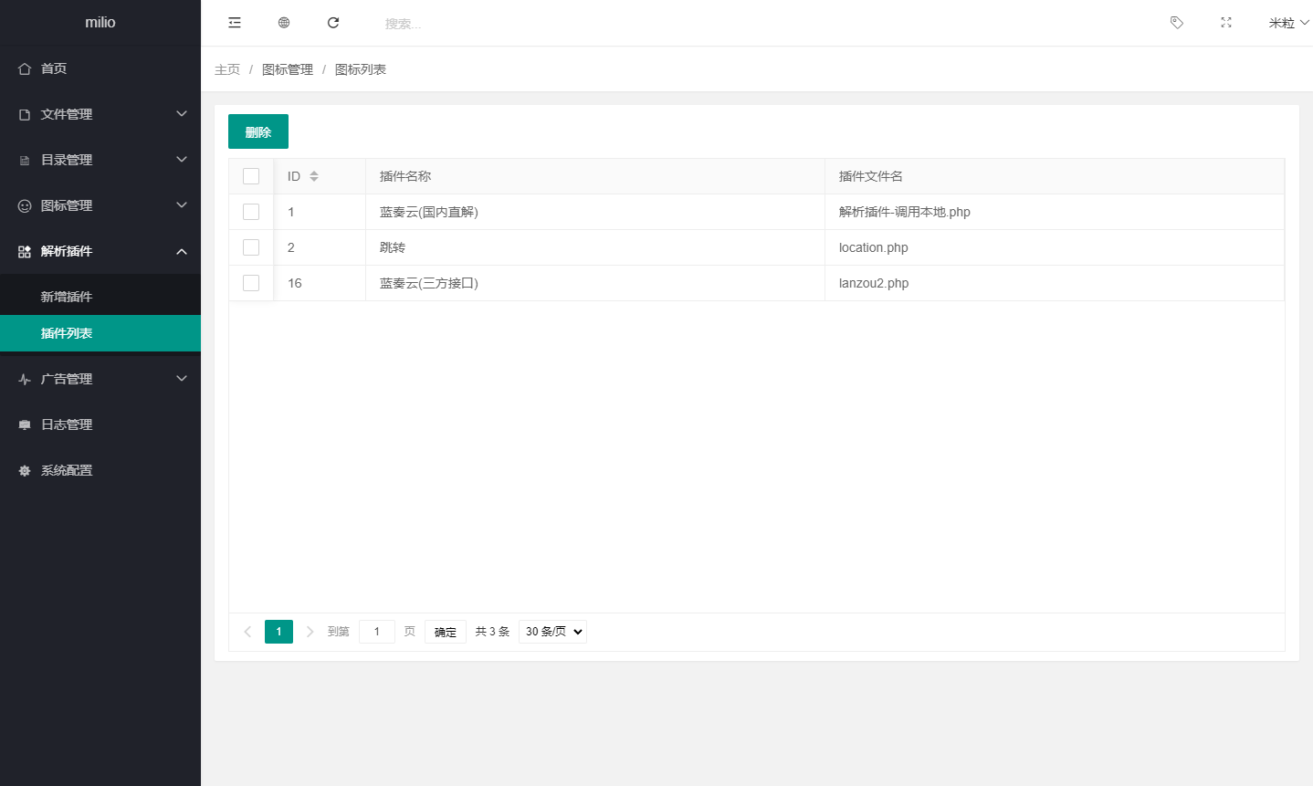 2024年11月 最新仿蓝奏网盘系统源码 最新蓝奏云php直链源码 蓝奏云软件库源码 附教程