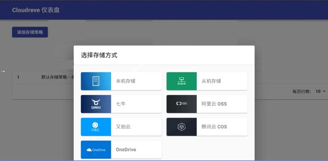 cloudreve云盘源码 在线网盘云盘源码 付费版破解版下载