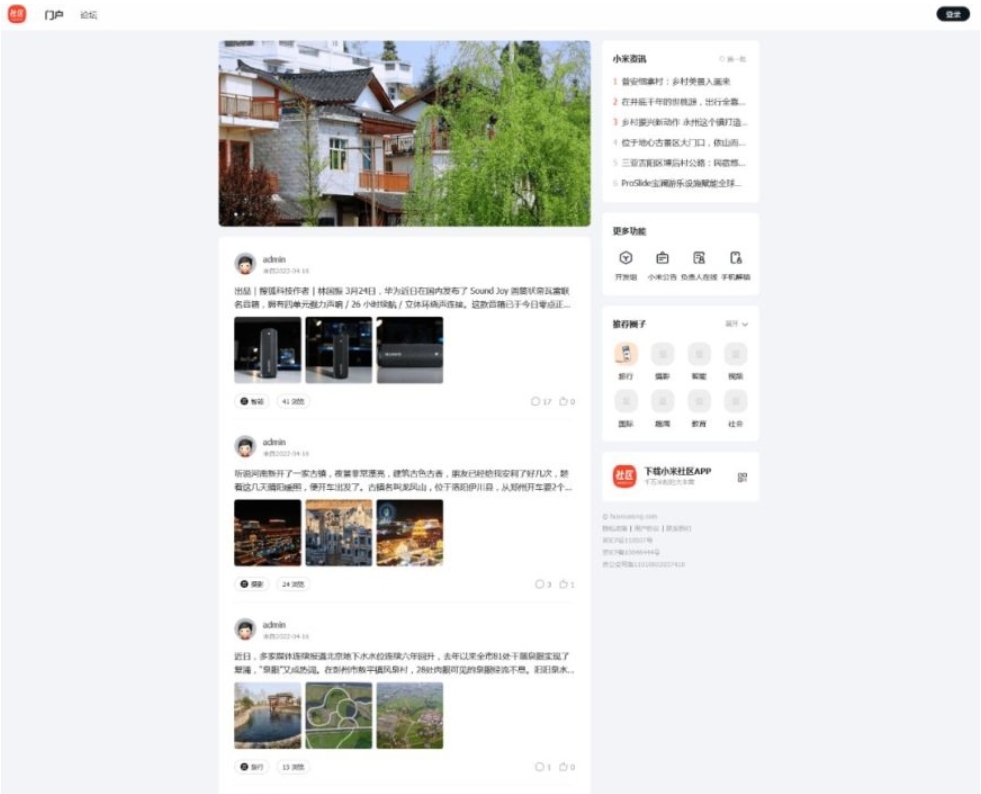 简约大气的模板 仿小米的Disucz模板下载 代码简洁无压力