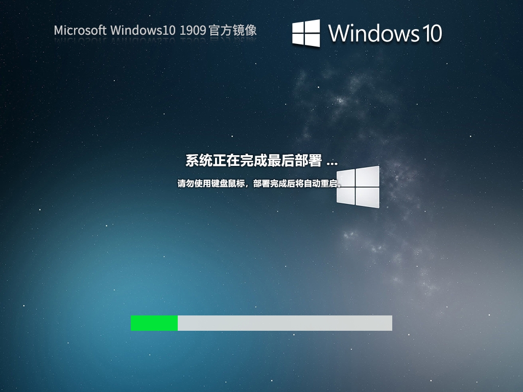 Windows10 1909 18363.778 官方镜像