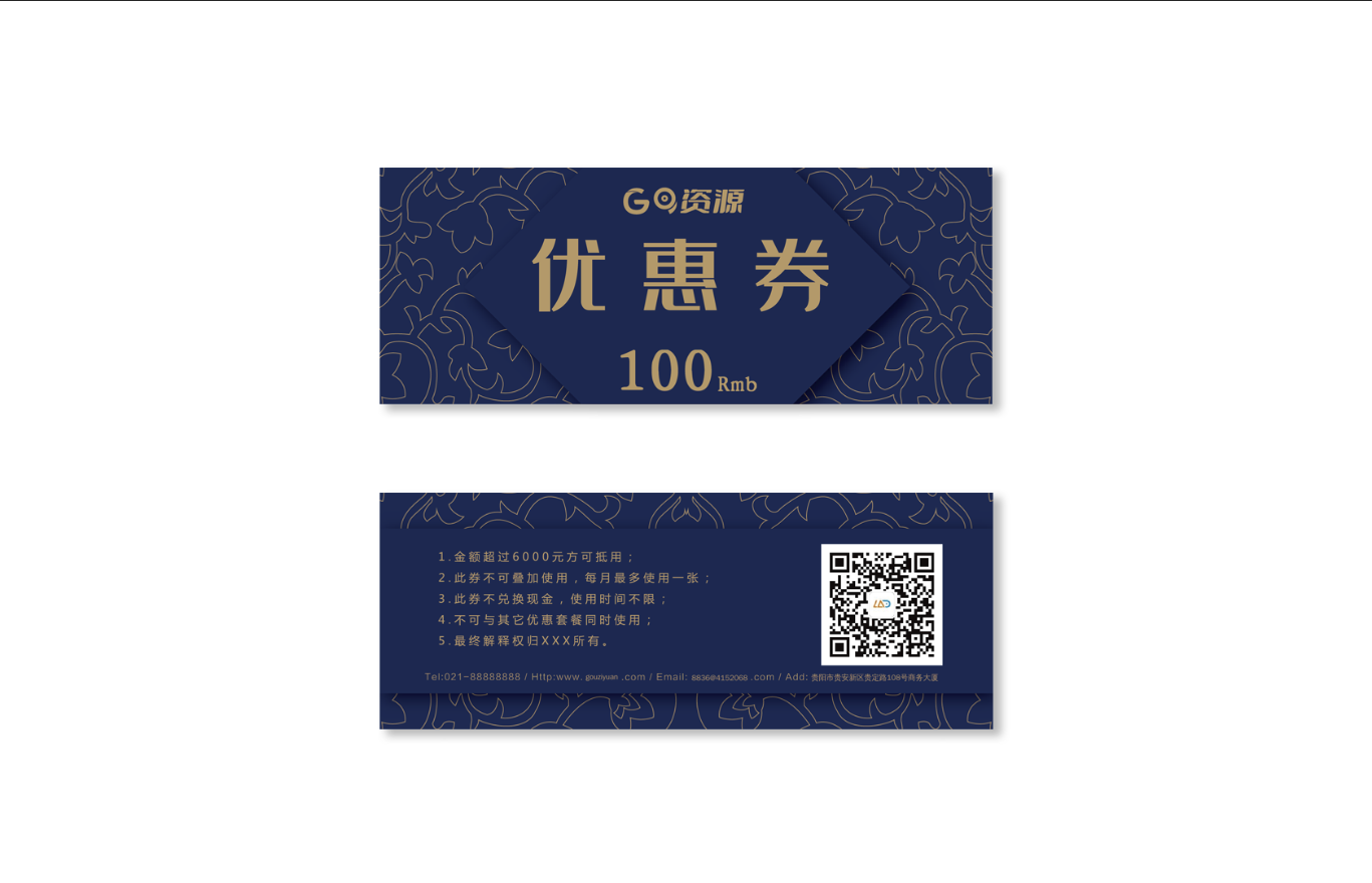 蓝色金色简约高档大气优惠券卡片