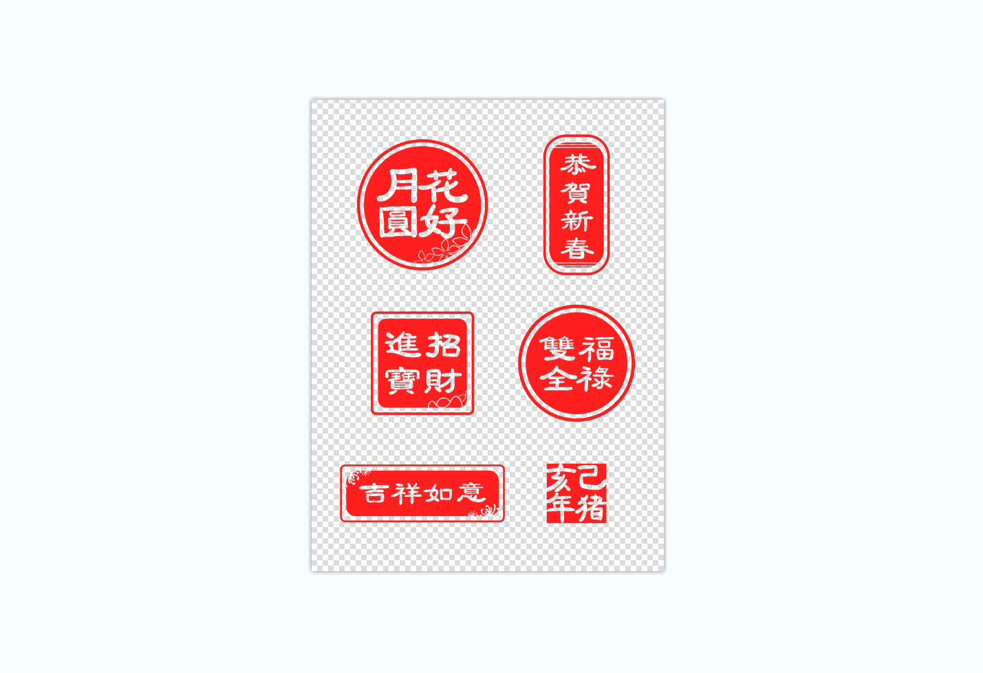 中国风红色矢量印章元素
