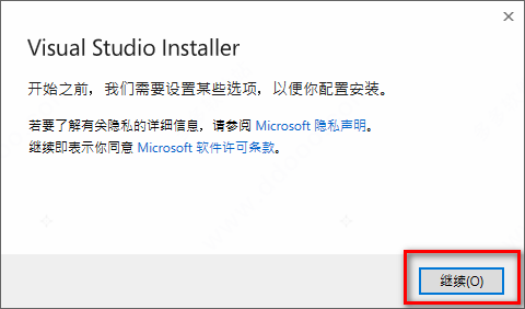 Microsoft Visual Studio 2022编译器下载