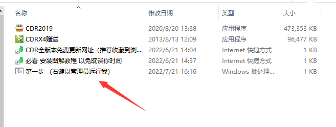 CorelDRAW2017下载