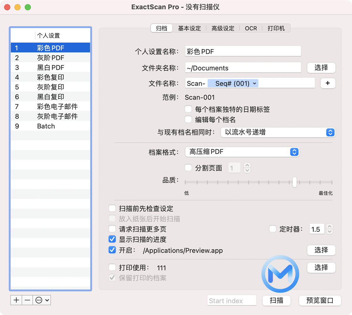 ExactScan Pro for Mac v24.9扫描仪软件中文版