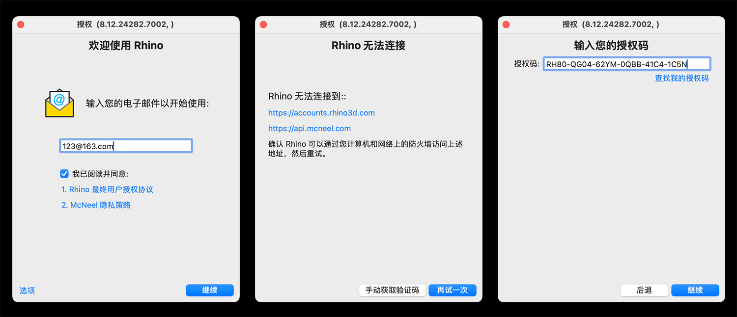 Rhino 8 For Mac v8.17.25066.07002 犀牛建模软件中文版